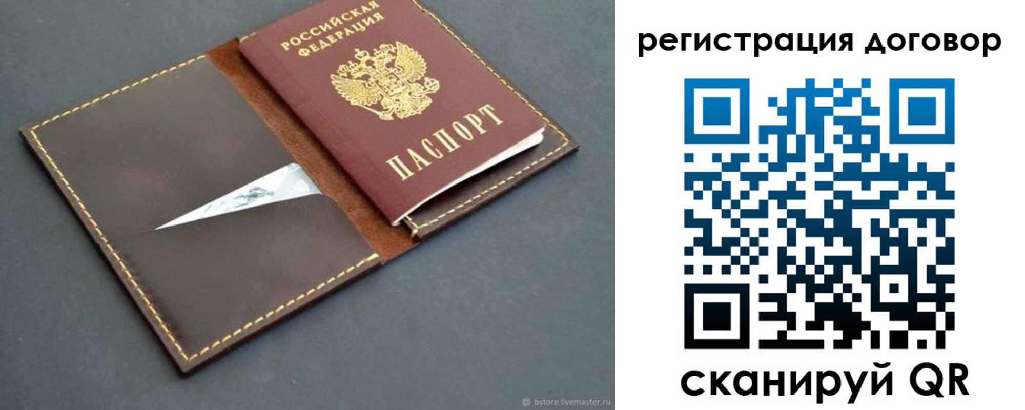 временная регистрация поиск в Кольчугино