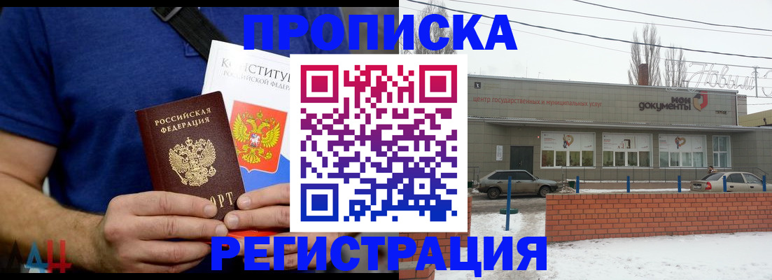 где прописаться в Кольчугино
