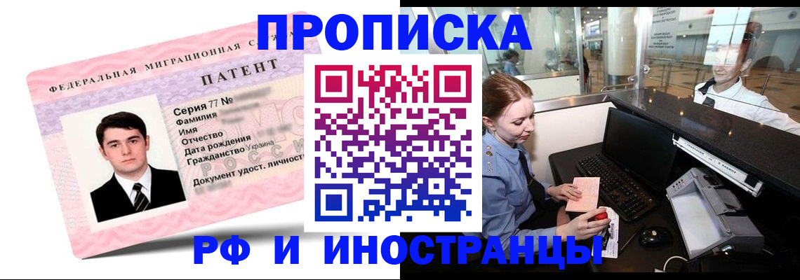 временная регистрация в квартире в Кольчугино
