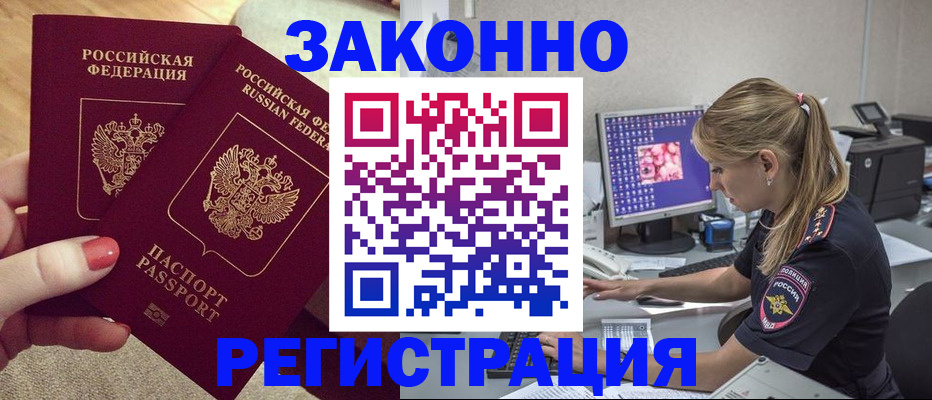 где прописаться в Кольчугино