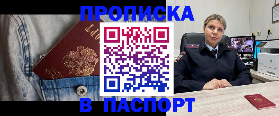 прописка от собственника в Кольчугино