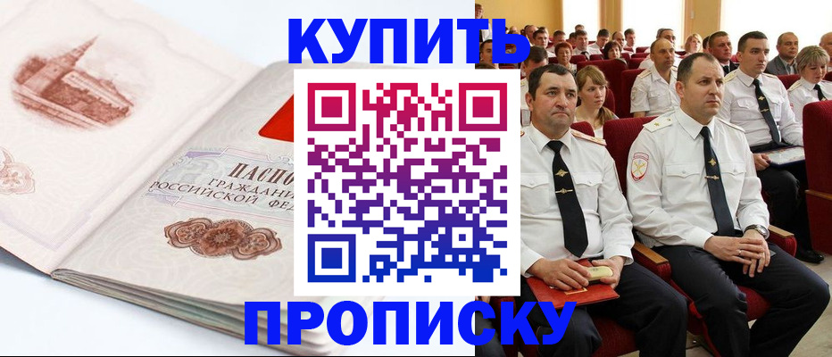 временная прописка в Кольчугино