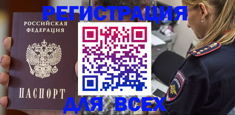 временная регистрация законно в Кольчугино