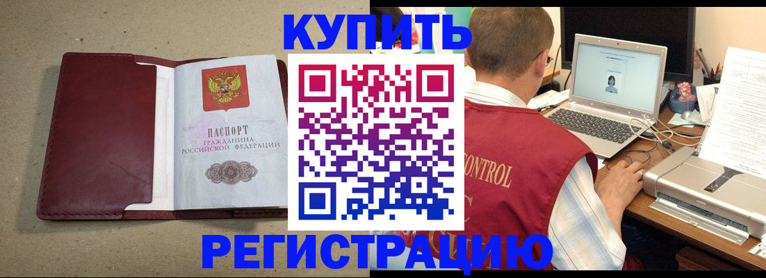 прописка ребенка в Кольчугино